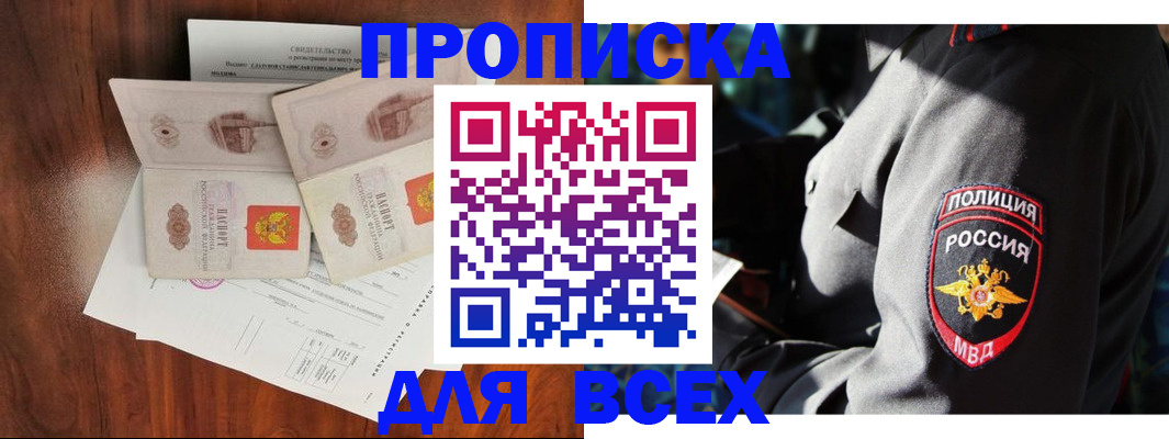 регистрация для школы в Перми
