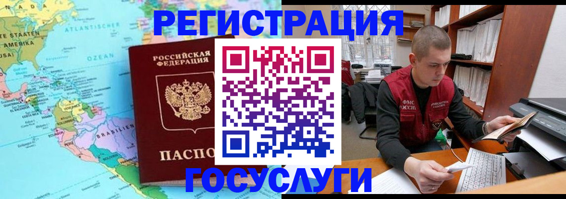 временная регистрация поиск в Перми