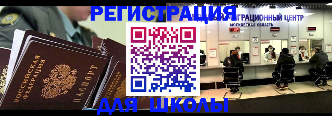 прописка паспорт в Перми