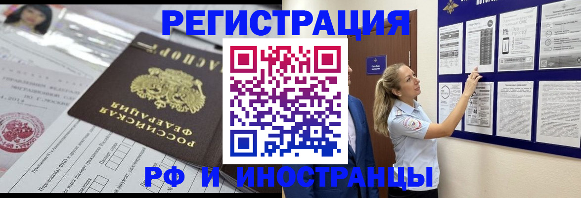 временная регистрация в Перми
